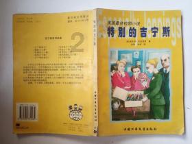 被困的老人